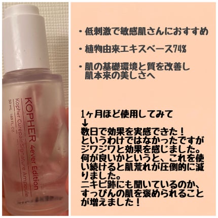 キュリペアーシグネチャーアンプル/KOPHER/美容液を使ったクチコミ(2枚目)