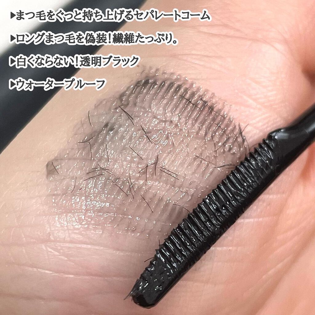 エテュセ アイエディション (マスカラベース)/ettusais/マスカラ下地を使ったクチコミ（3枚目）