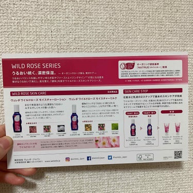 ワイルドローズ モイスチャーローション/WELEDA/化粧水を使ったクチコミ（2枚目）