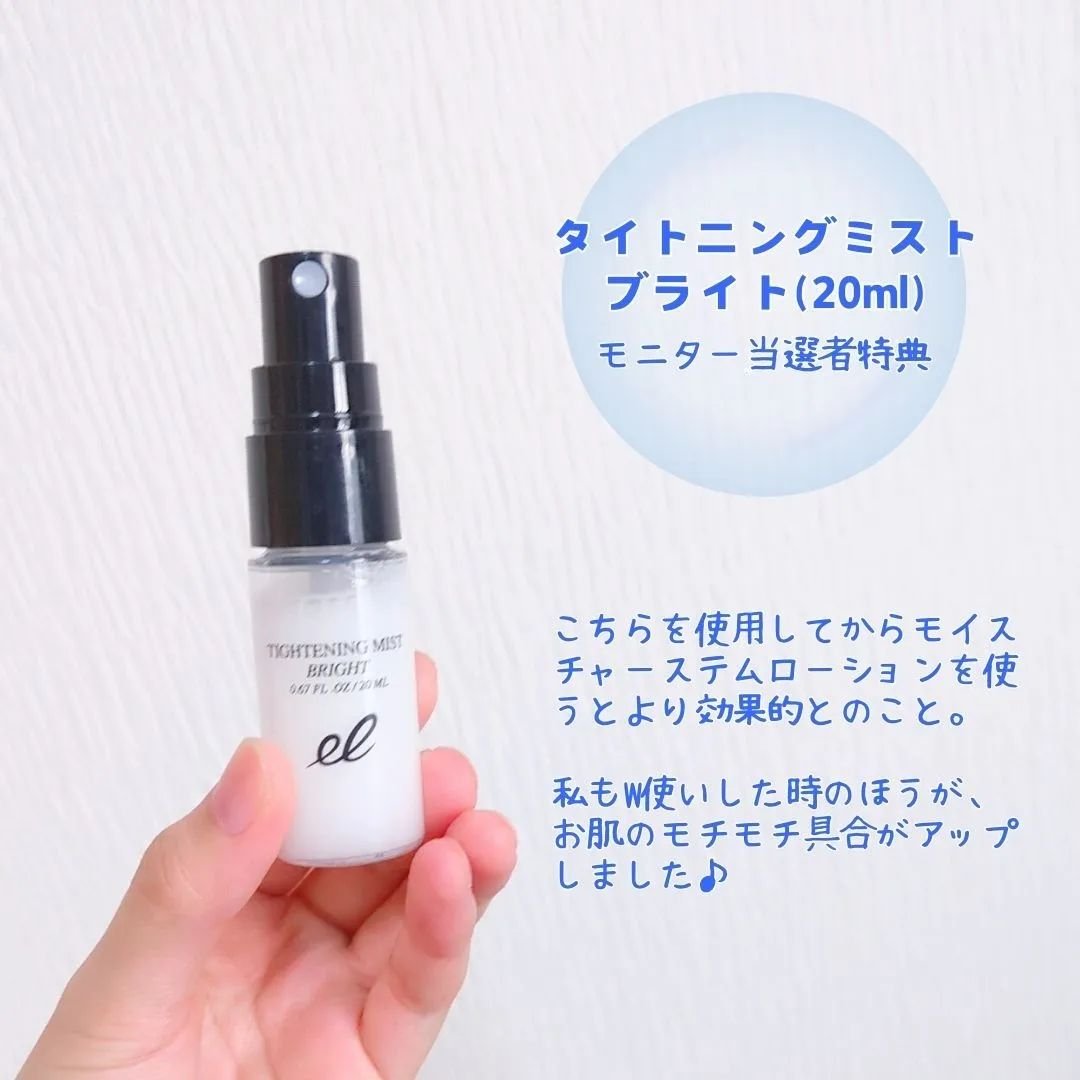 モイスチャーステムローション/ELECTRON/化粧水を使ったクチコミ（3枚目）