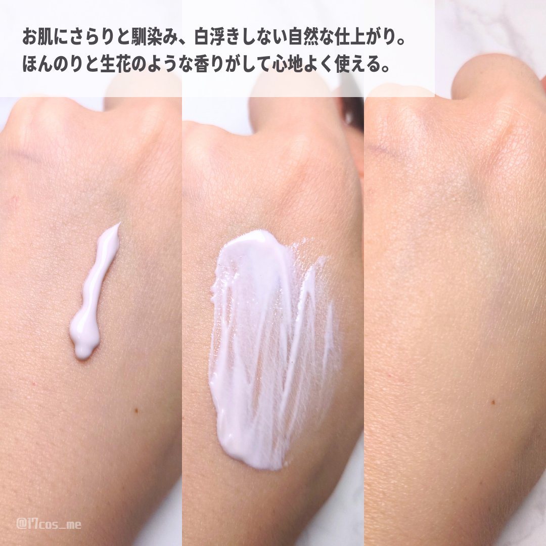 コラーゲンモイスチャーカラーコントロール/illuN/化粧下地を使ったクチコミ（3枚目）