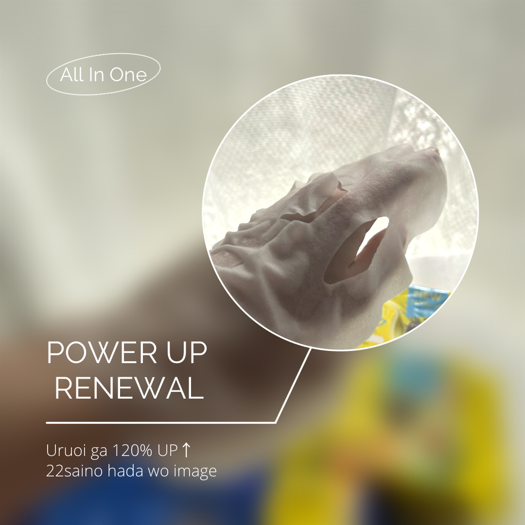 お疲れさマスク N/サボリーノ/シートマスク・パックを使ったクチコミ（2枚目）