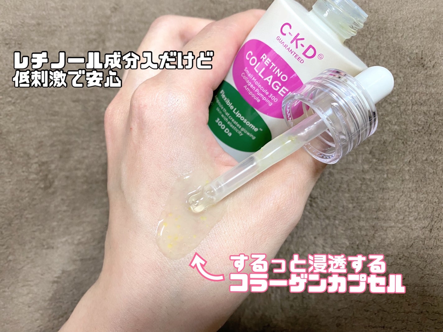 レチノコラーゲン低分子300パンピングアンプル/CKD/美容液を使ったクチコミ(2枚目)