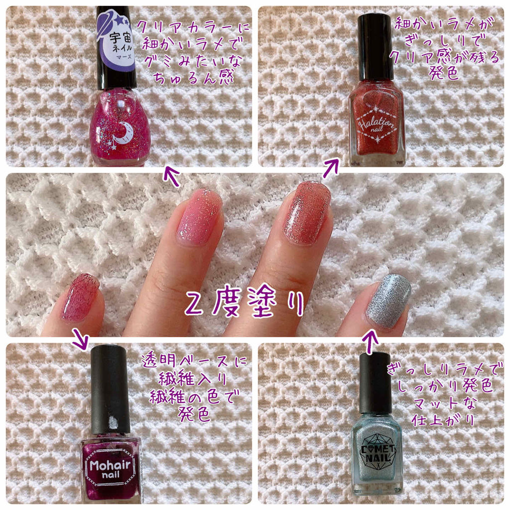 モヘアネイル/キャンドゥ/マニキュアを使ったクチコミ（3枚目）