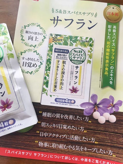 スパイスサプリサフラン/エスビー食品/健康サプリメントを使ったクチコミ(3枚目)