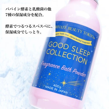 GOOD SLEEP COLLECTION フレグランスバスパウダー/PrivateBeautyTokyo(プライベートビューティトウキョウ)/入浴剤を使ったクチコミ（2枚目）