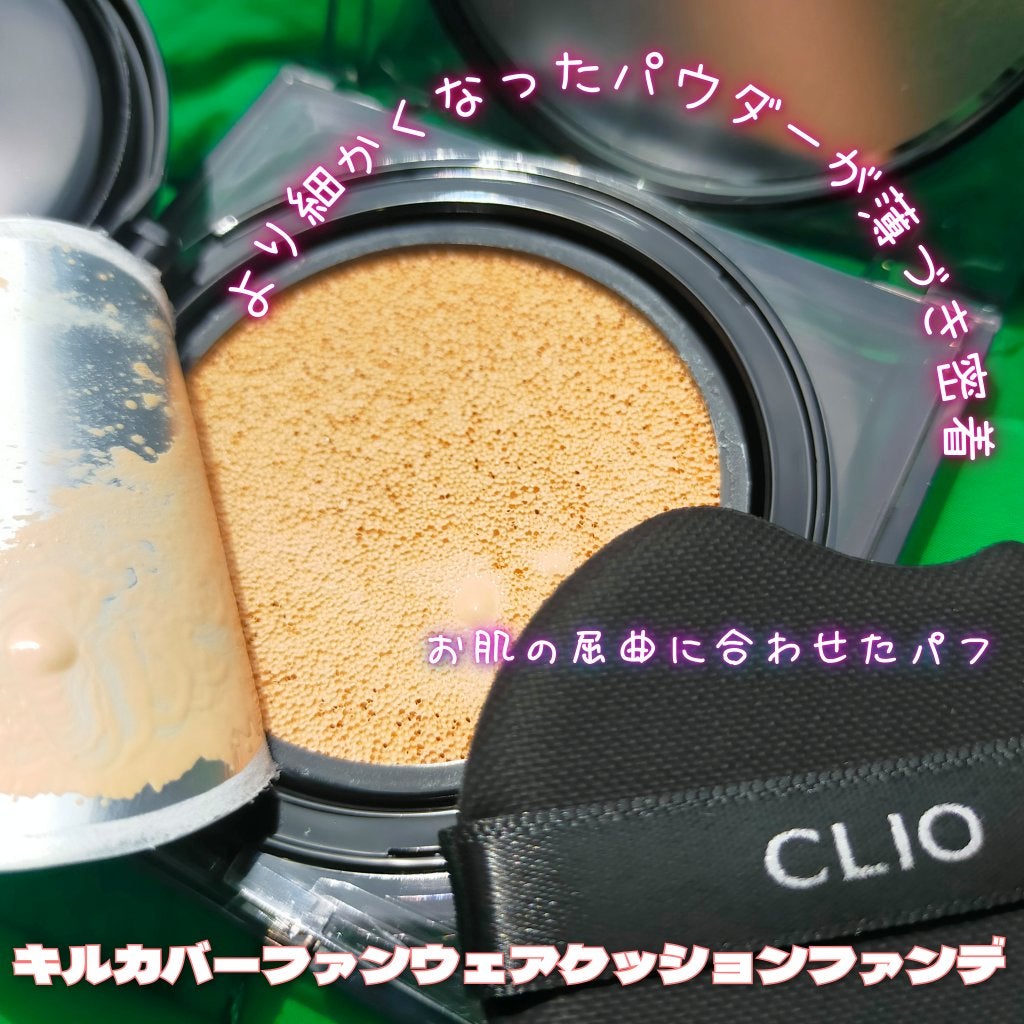キル カバー ザ ニュー ファンウェア クッション/CLIO/クッションファンデーションを使ったクチコミ(1枚目)