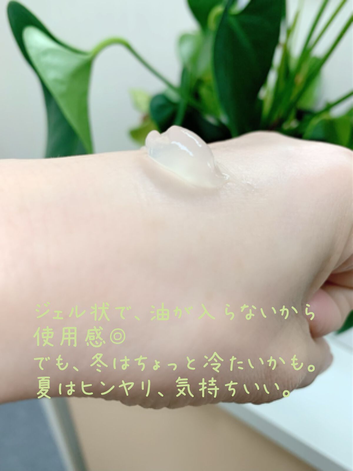 レスキュースキンジェル（保湿ジェル）/シャレコ/フェイスクリームを使ったクチコミ（2枚目）