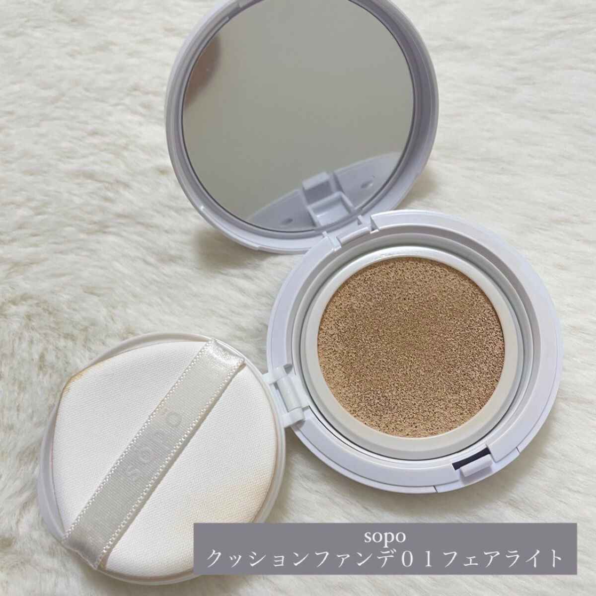 クッションファンデ/sopo/クッションファンデーションを使ったクチコミ(2枚目)