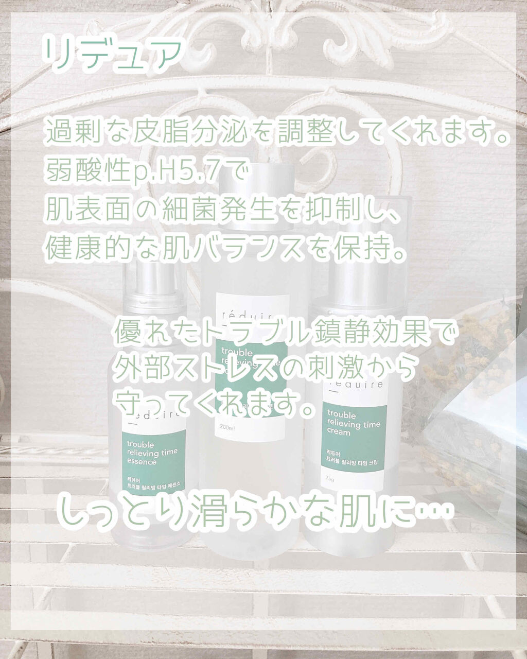 trouble relieving time toner /reduire /化粧水を使ったクチコミ（3枚目）