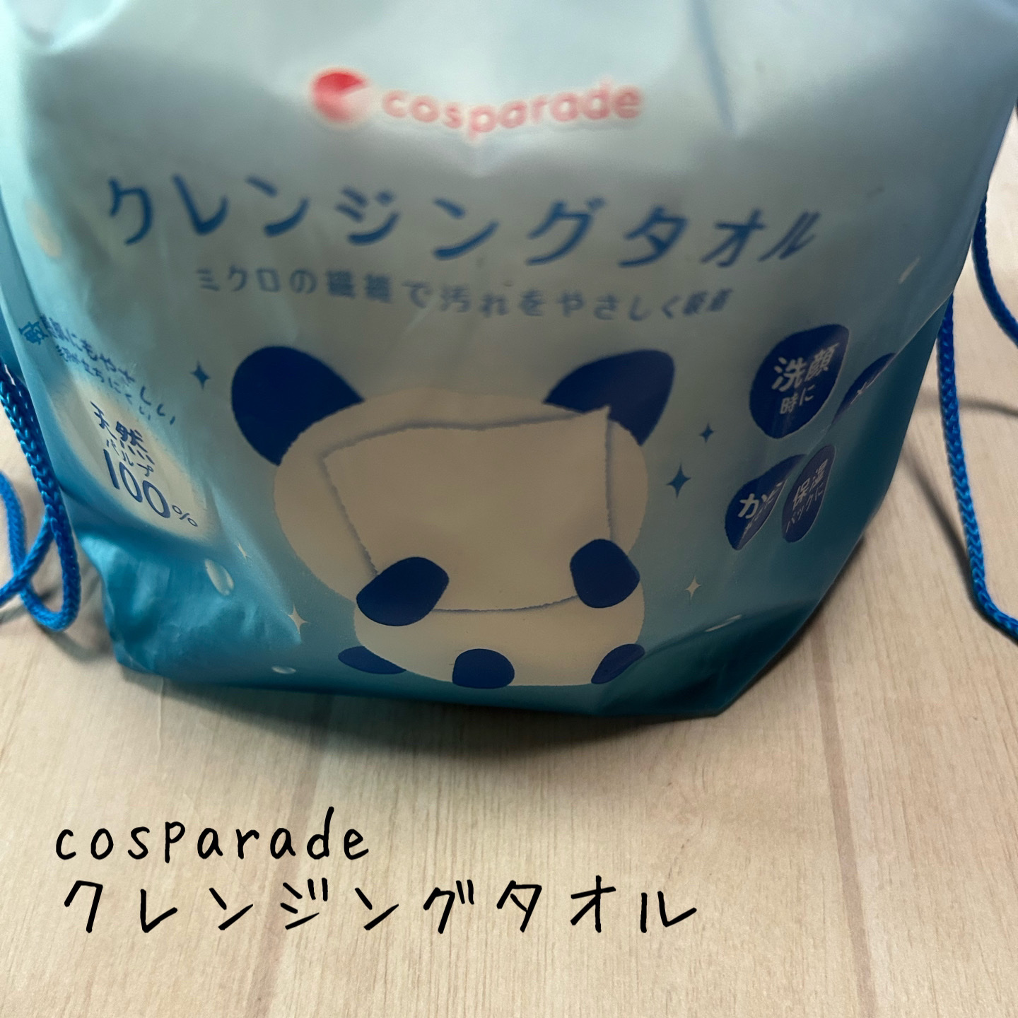 クレンジングタオル/cosparade/クレンジングタオルを使ったクチコミ（1枚目）
