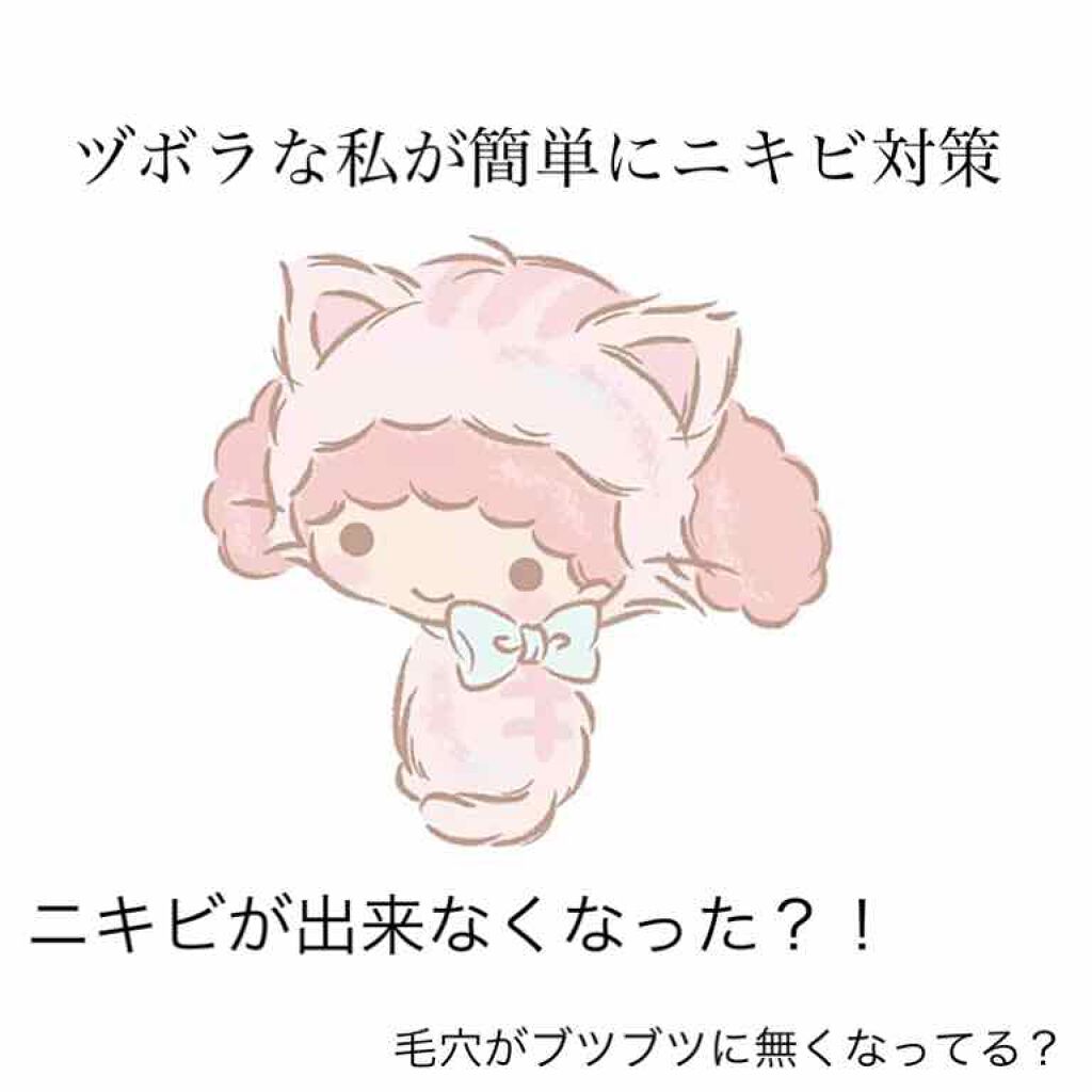 ととのうみすと/ファンファレ/その他洗顔料を使ったクチコミ（1枚目）