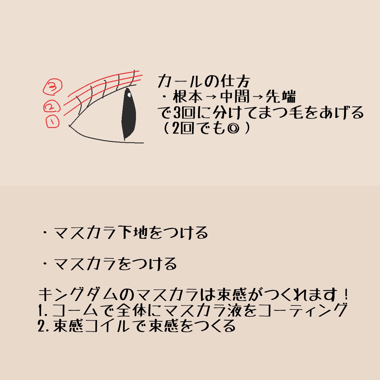 クイックラッシュカーラー/キャンメイク/マスカラ下地を使ったクチコミ（3枚目）