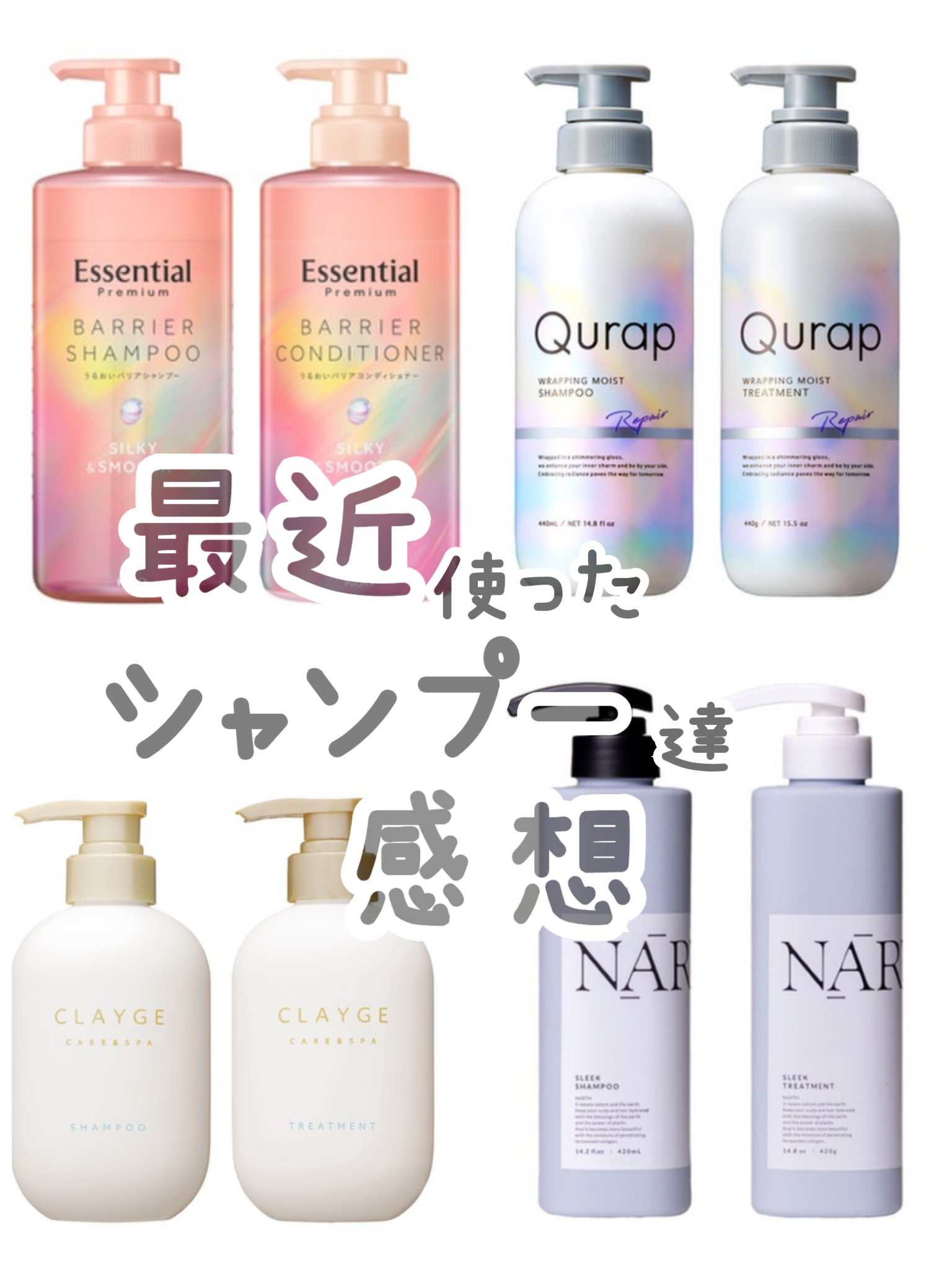 シャンプー/トリートメント SR/CLAYGE/市販シャンプーを使ったクチコミ（1枚目）