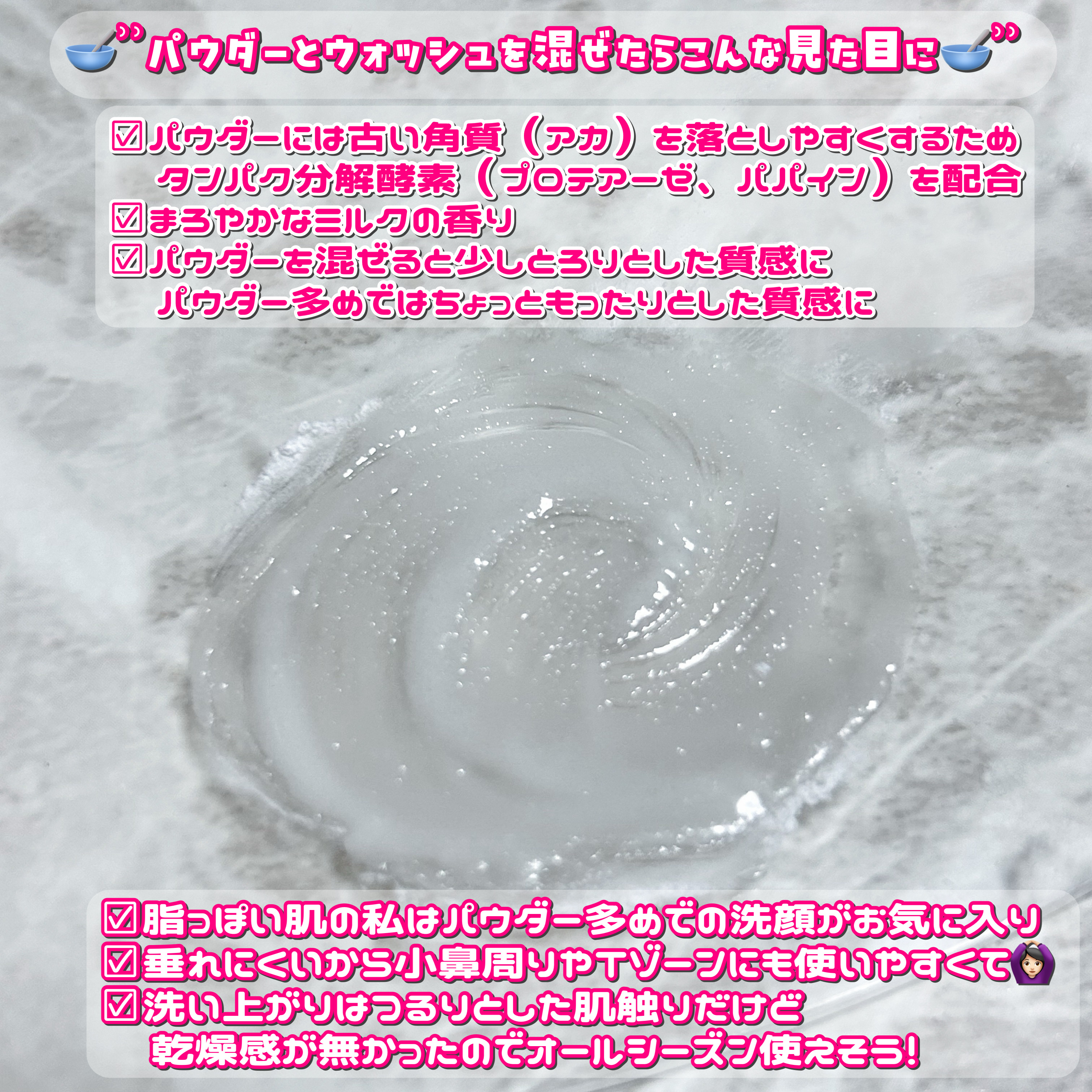 ミルキュア ピュア ウォッシュ＆パウダー/ハウス オブ ローゼ/洗顔パウダーを使ったクチコミ（3枚目）