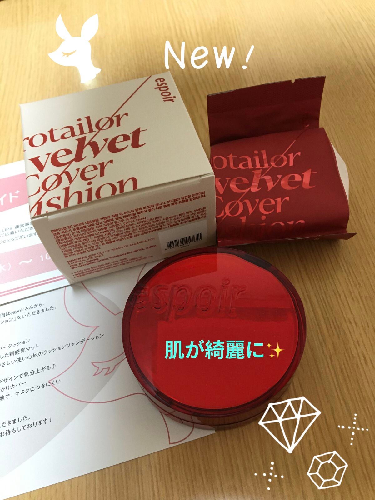 プロテーラービーベルベットカバークッション/espoir/クッションファンデーションを使ったクチコミ(1枚目)