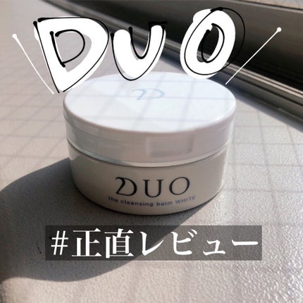 デュオ ザ クレンジングバーム ホワイトa/DUO/クレンジングバームを使ったクチコミ(1枚目)