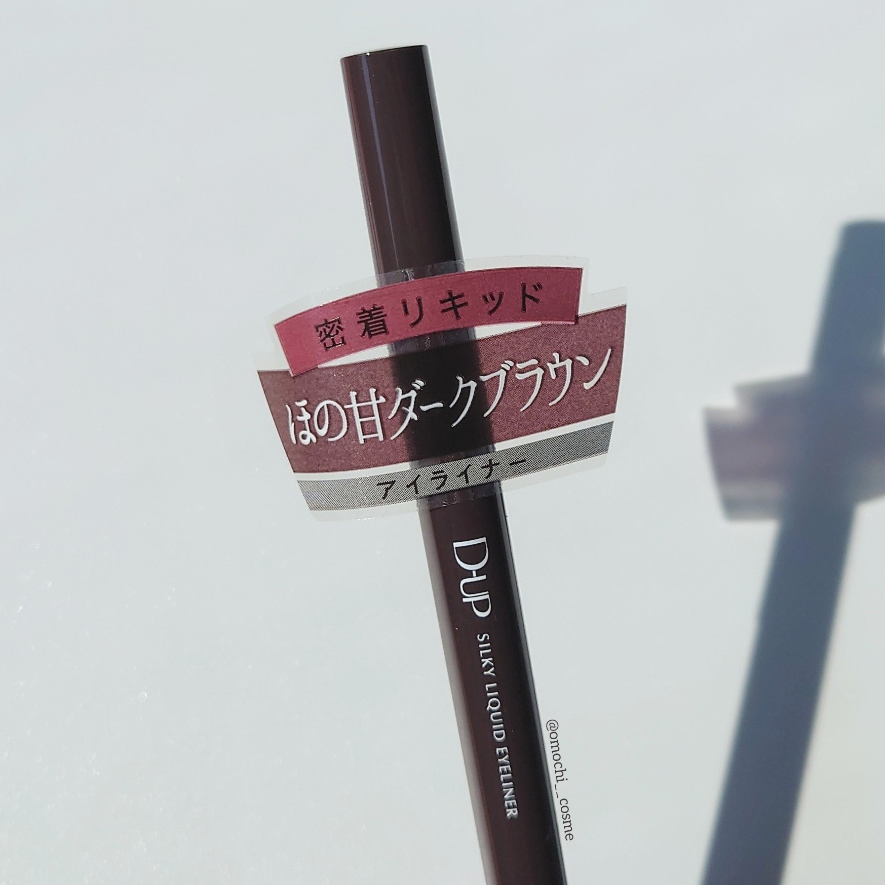 シルキーリキッドアイライナーWP/D-UP/リキッドアイライナーを使ったクチコミ（3枚目）