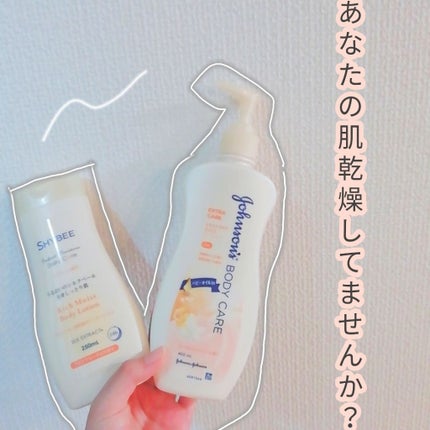 シャイビーボディケア リッチモイスト高保湿ボディローション/シャイビー/ボディローションを使ったクチコミ(1枚目)