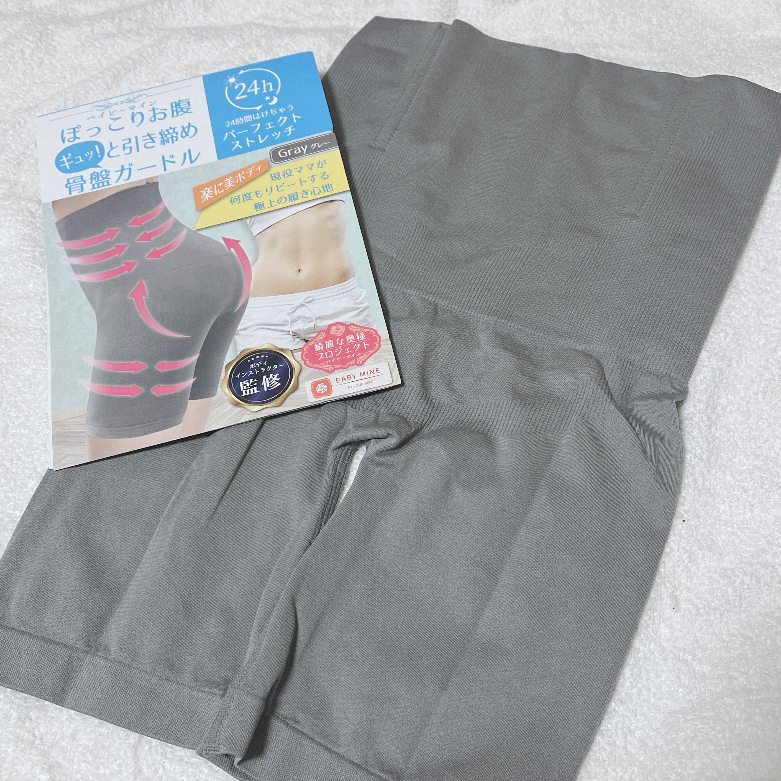 ぽっこりお腹ギュッと引き締め骨盤ガードルAirfeel/ベビーマイン/着圧ソックス・レギンスを使ったクチコミ（1枚目）