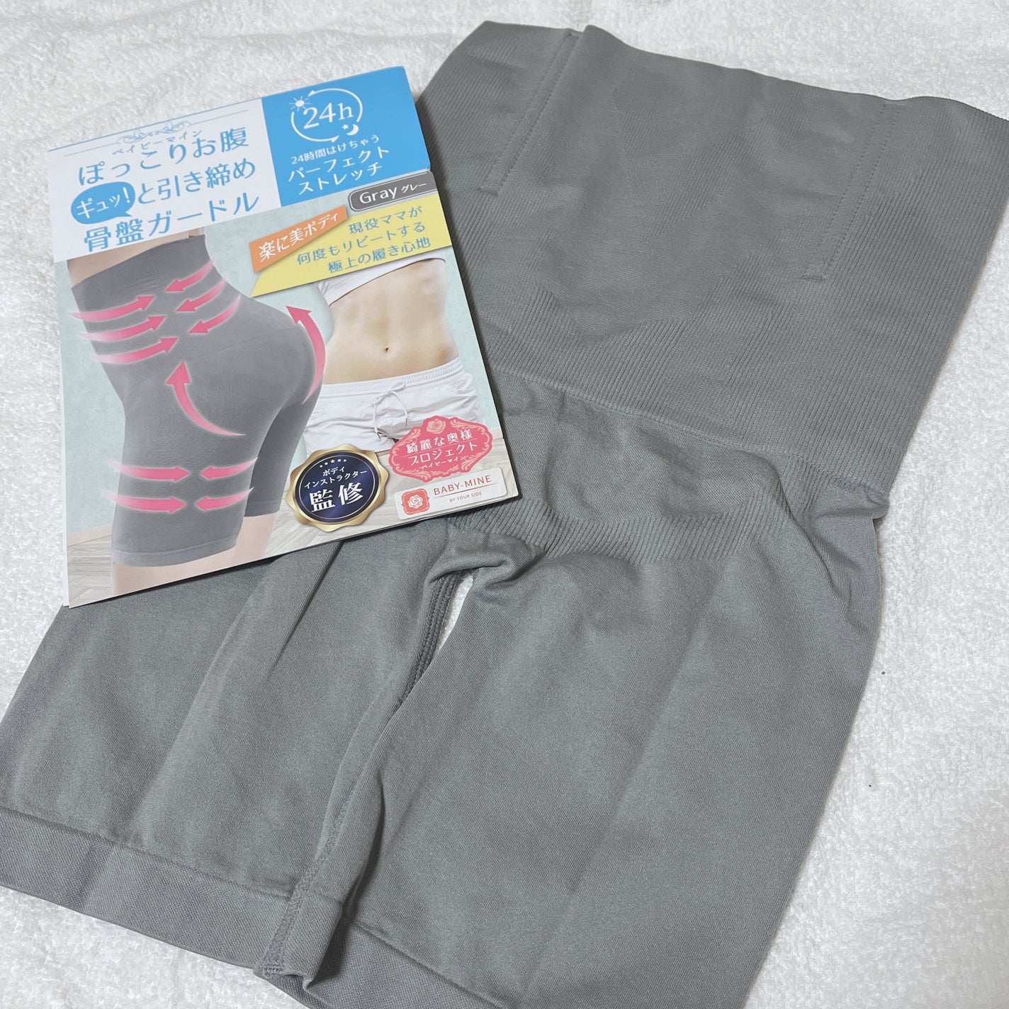 ぽっこりお腹ギュッと引き締め骨盤ガードルAirfeel/ベビーマイン/着圧ソックス・レギンスを使ったクチコミ(1枚目)
