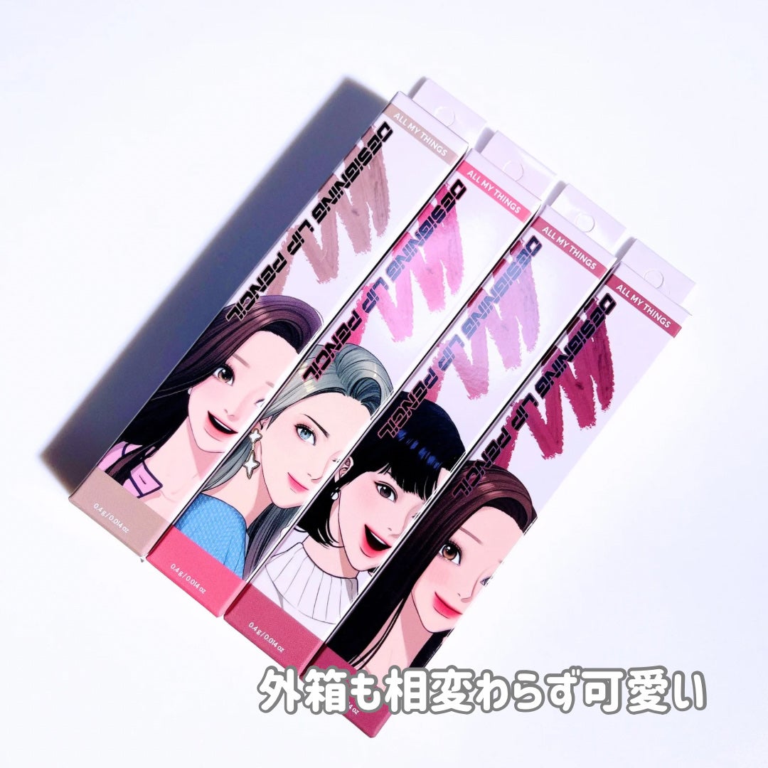 オールマイシングス トゥルービューティー デザイニング リップペンシル/all my things/リップライナーを使ったクチコミ(6枚目)