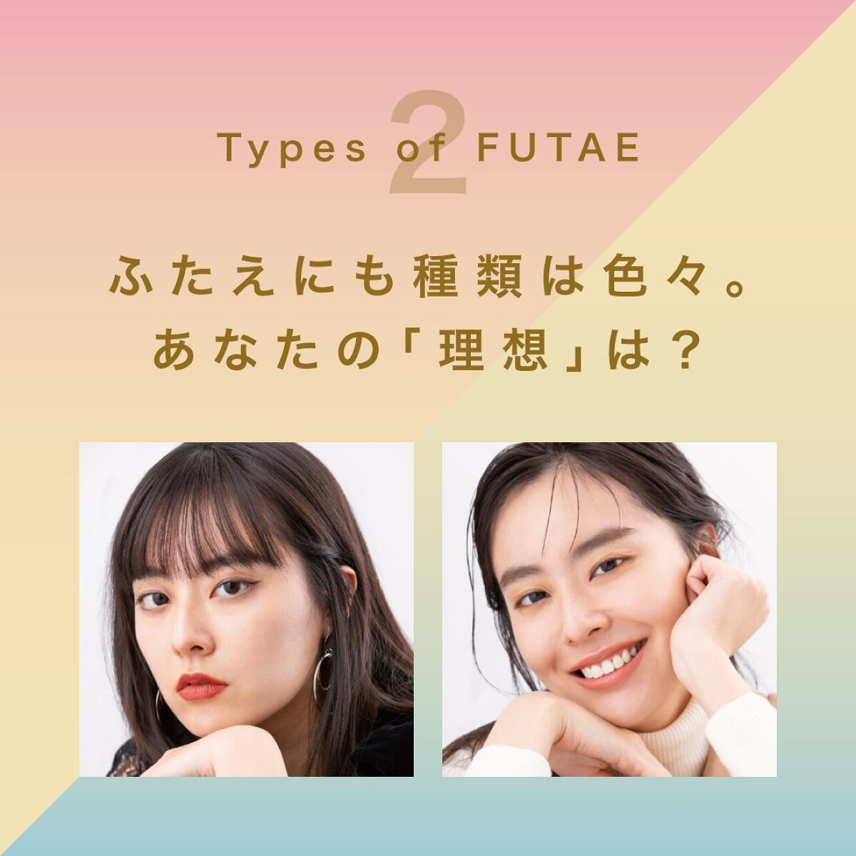 TWOOL ダブルアイリッドグルー/SHOBIDO/二重まぶた用アイテムを使ったクチコミ（1枚目）