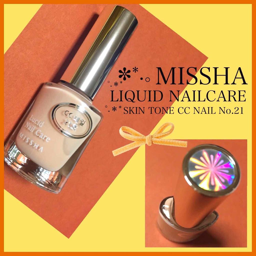ネイルケア(スキントーンCCネイル)/MISSHA/マニキュアを使ったクチコミ(1枚目)