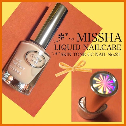 ネイルケア(スキントーンCCネイル)/MISSHA/マニキュアを使ったクチコミ(1枚目)
