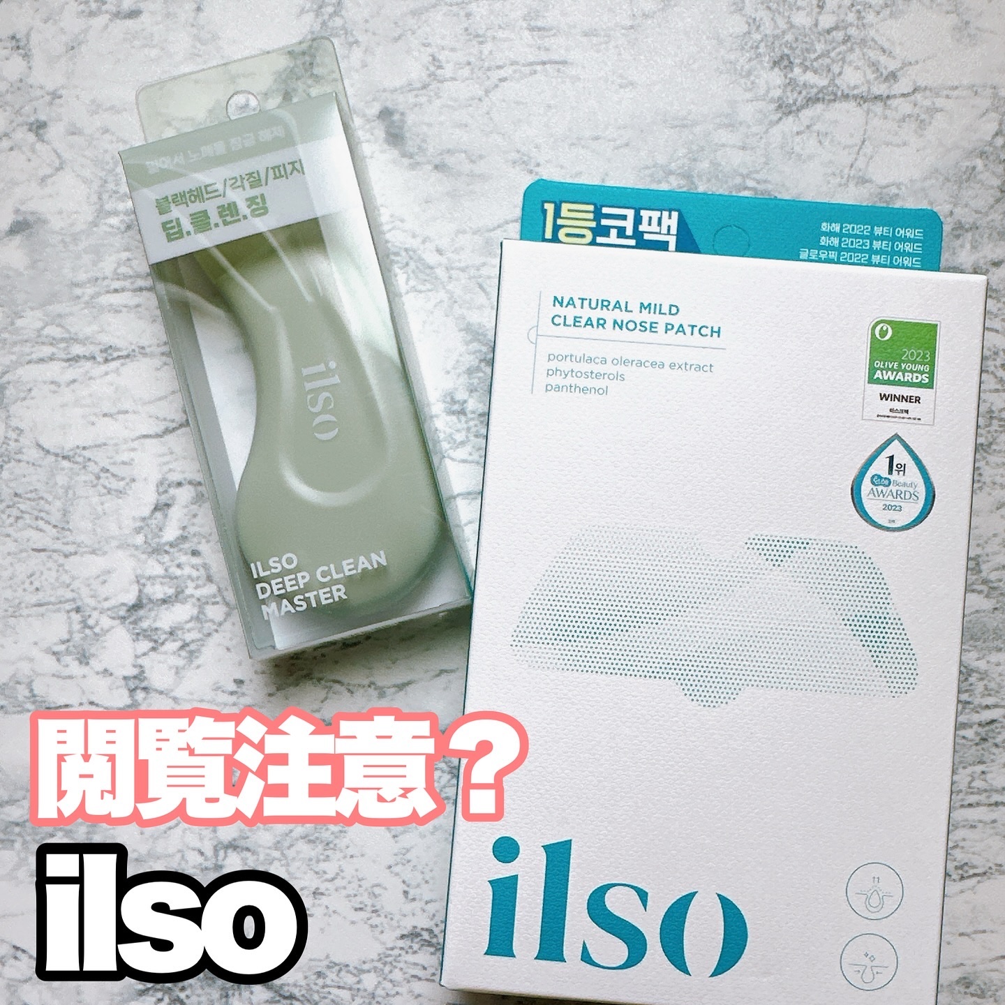 ディープクリーンマスター/ilso/その他スキンケアグッズを使ったクチコミ（1枚目）