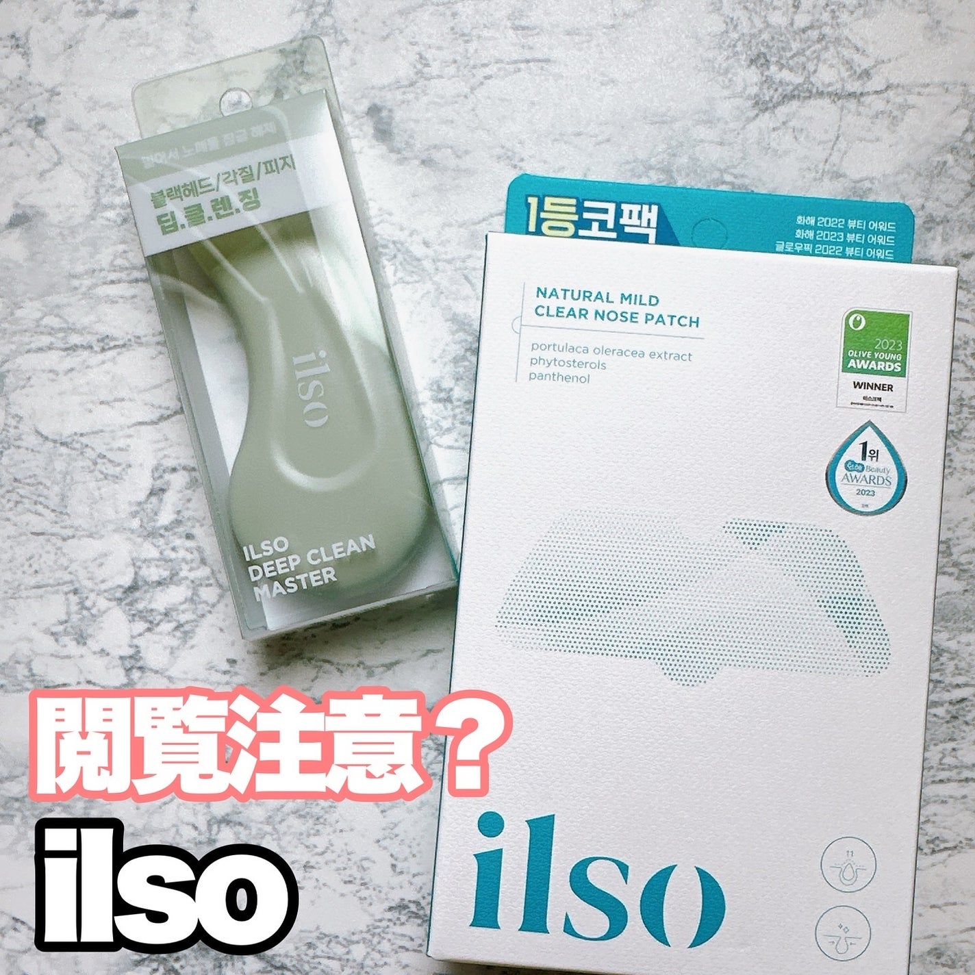 ナチュラルマイルドクリアノーズパック/ilso/シートマスク・パックを使ったクチコミ(1枚目)