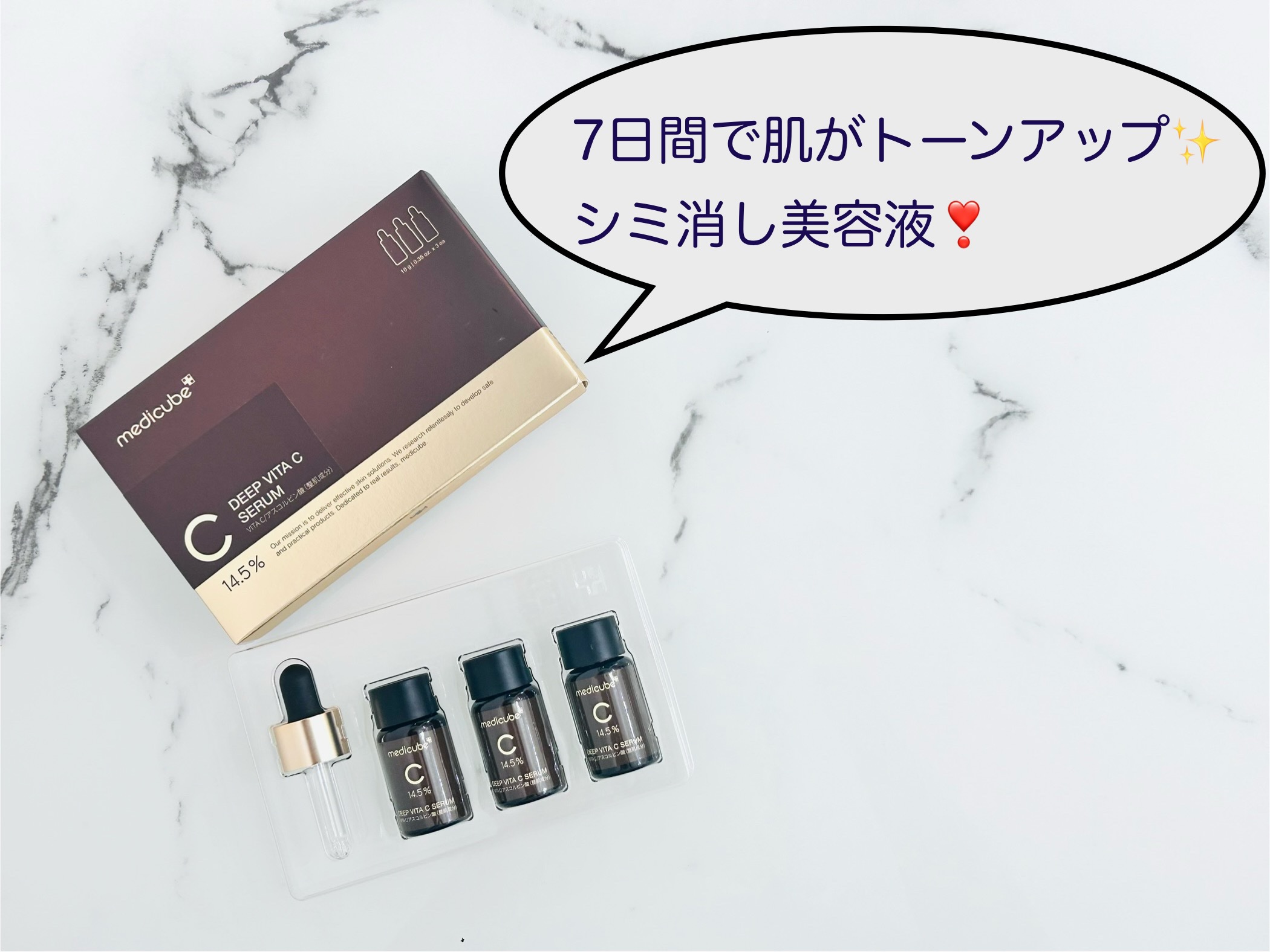 ディープビタCアンプル2.0/MEDICUBE/美容液を使ったクチコミ（1枚目）