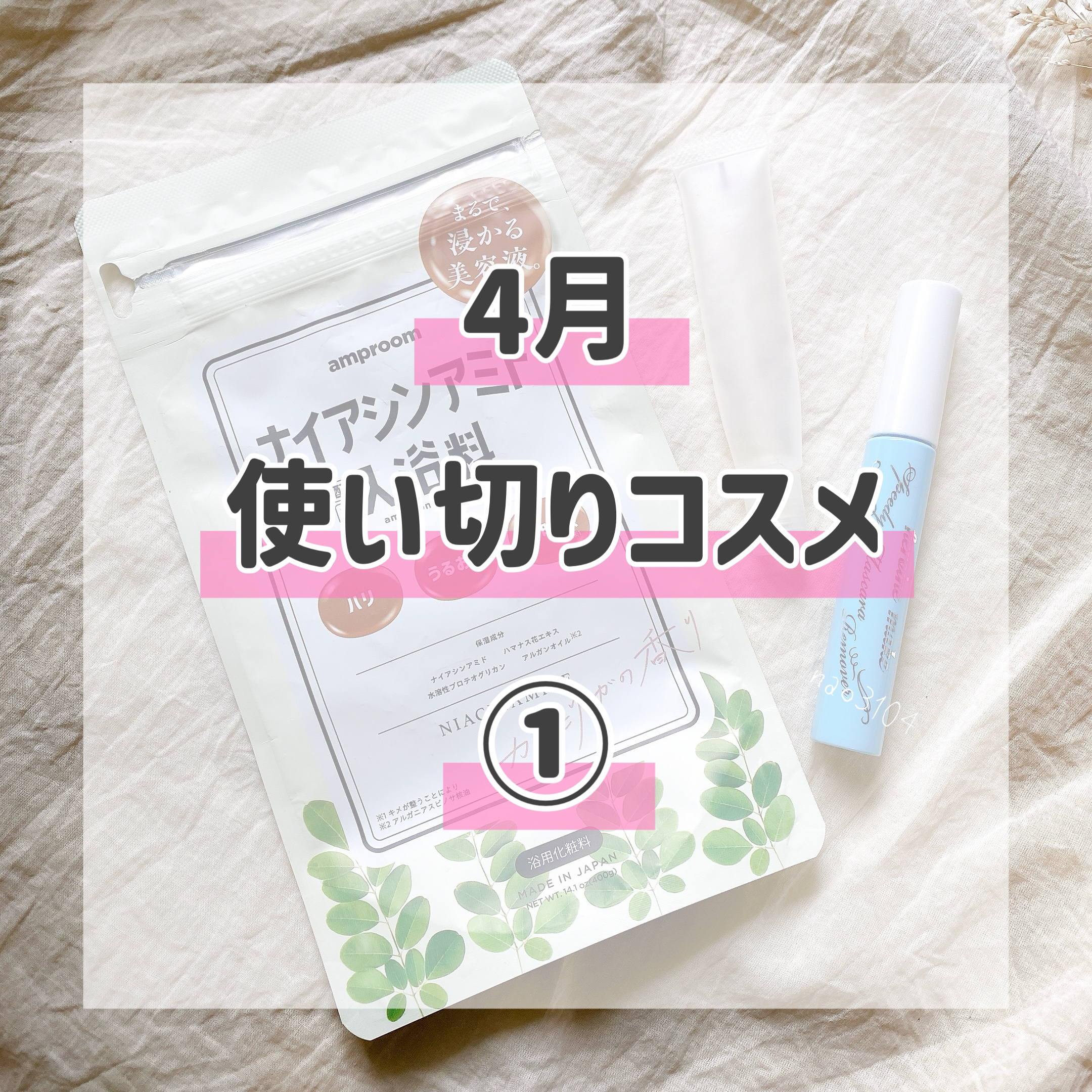 ヒロインメイクＳＰ スピーディーマスカラリムーバー/ヒロインメイク/ポイントメイクリムーバーを使ったクチコミ（1枚目）