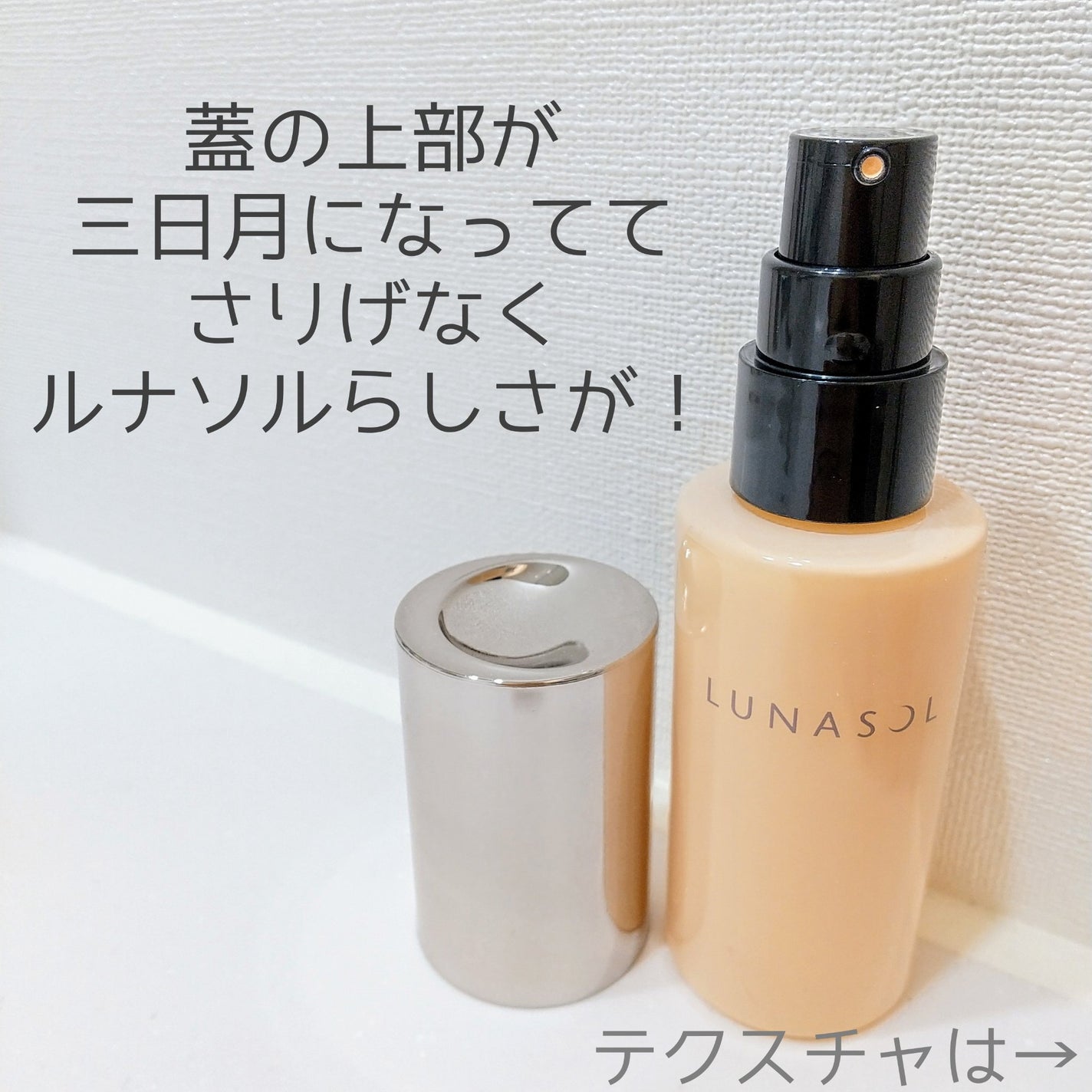 クラリティフロウリクイド/LUNASOL/リキッドファンデーションを使ったクチコミ(3枚目)