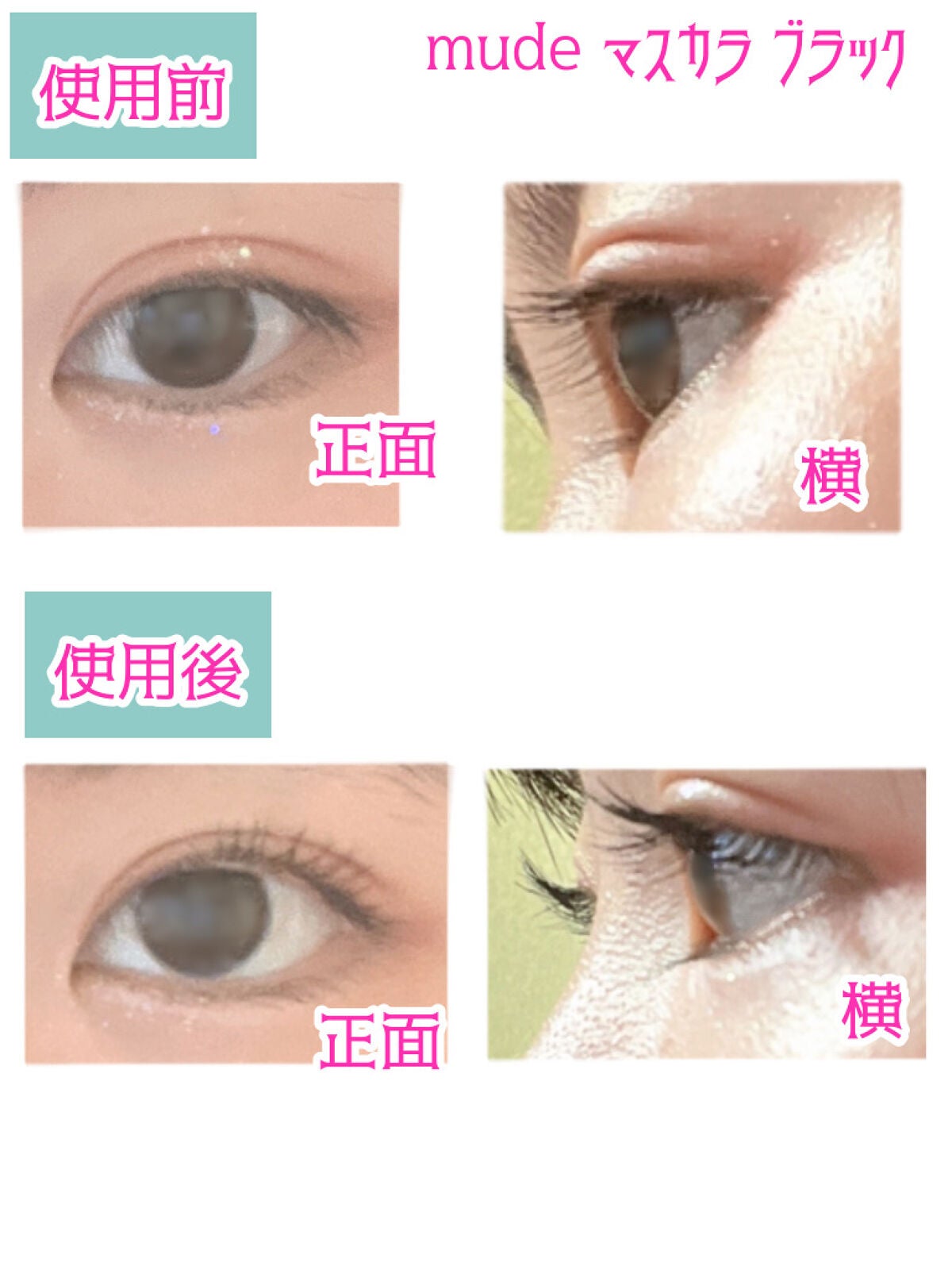 MD インスパイアロングラッシュ カーリングマスカラ/mude/マスカラを使ったクチコミ(2枚目)