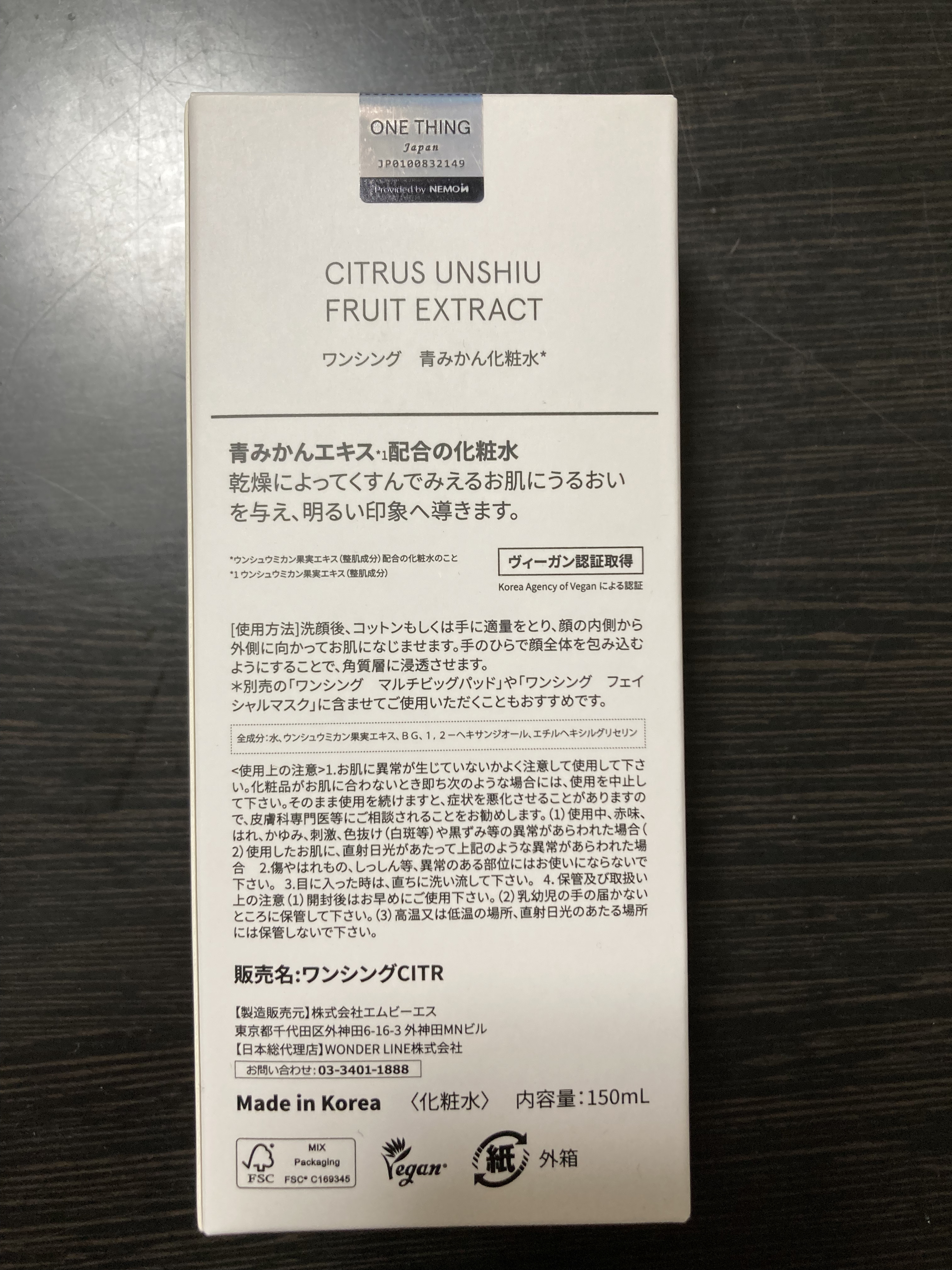 青みかん化粧水 150mL/ONE THING/化粧水を使ったクチコミ（2枚目）