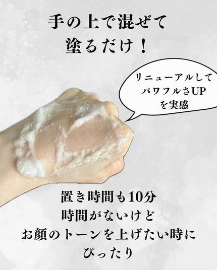 りんりん on LIPS 「大好きな炭酸パックがリニューアル✨✨炭酸泡がより高密度に、トリ..」(5枚目)