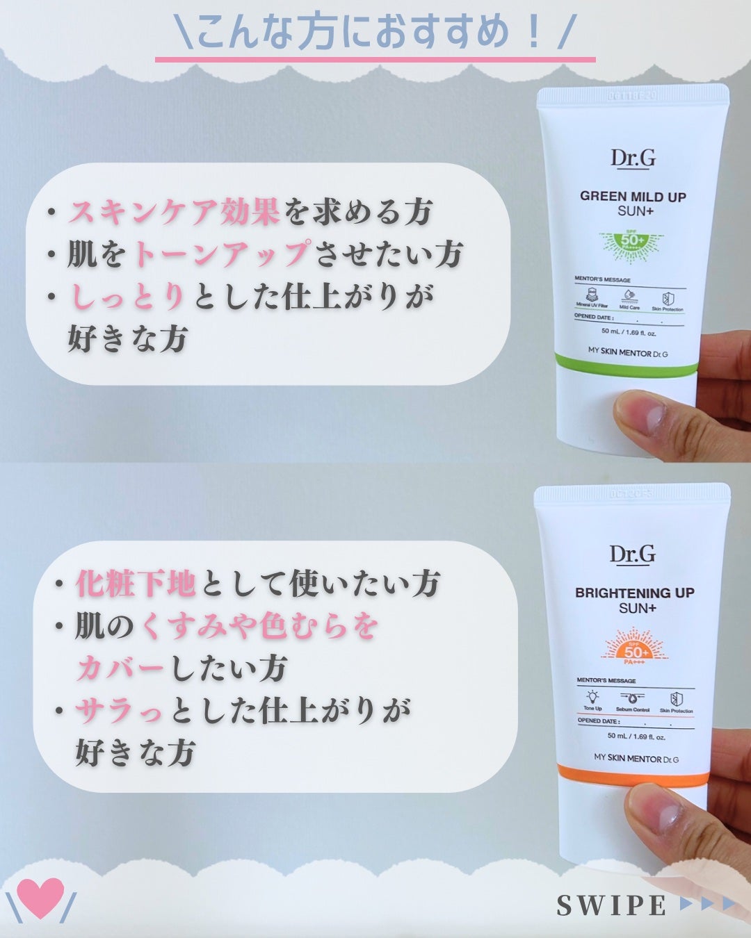 ブライトニングアップサンプラス/Dr.G/日焼け止めクリームを使ったクチコミ(5枚目)