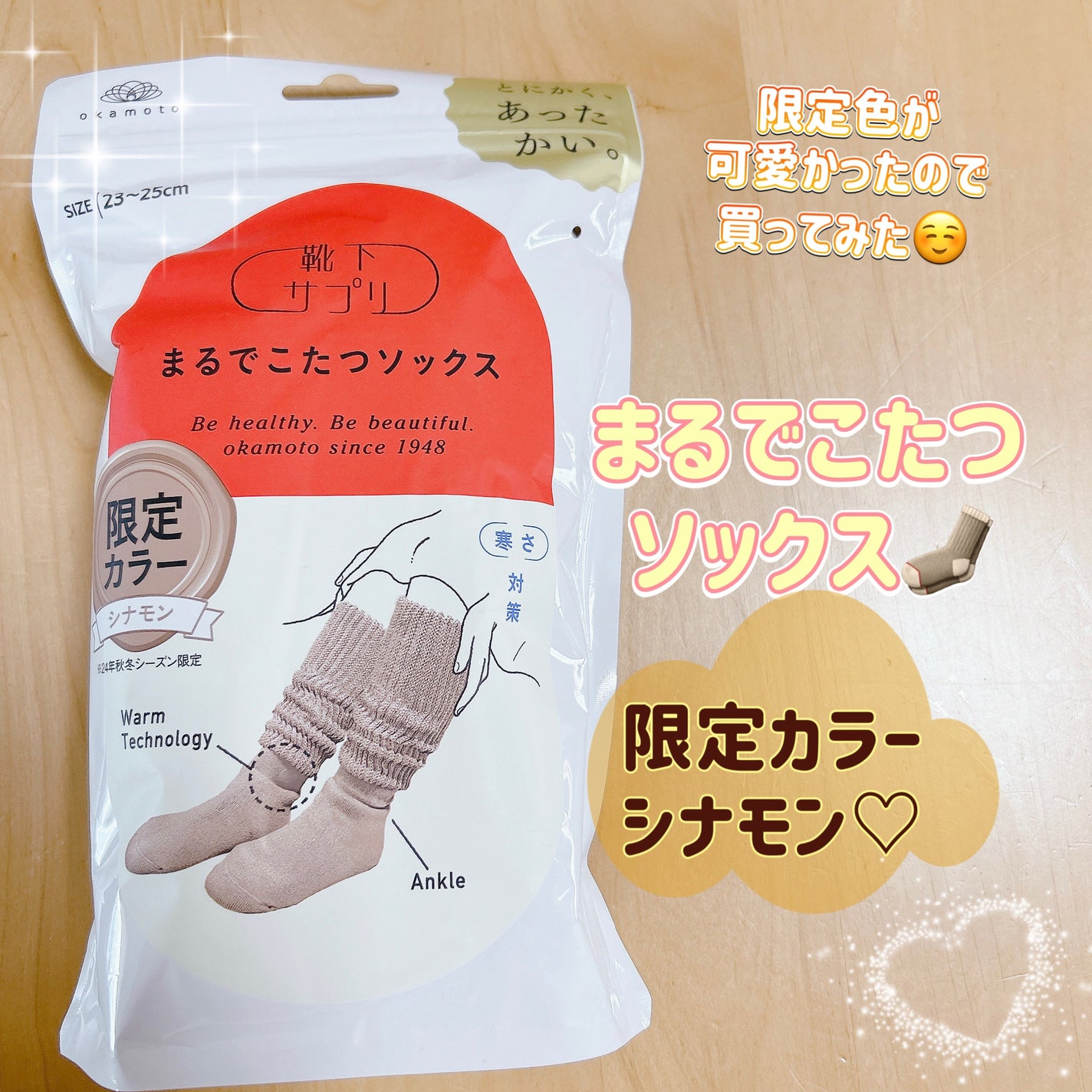 靴下サプリ まるでこたつ レディース ソックス/靴下サプリ/暖かい靴下を使ったクチコミ(1枚目)