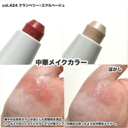 ダブルマルチクレヨン/チャコット・コスメティクス/シェーディングを使ったクチコミ(8枚目)