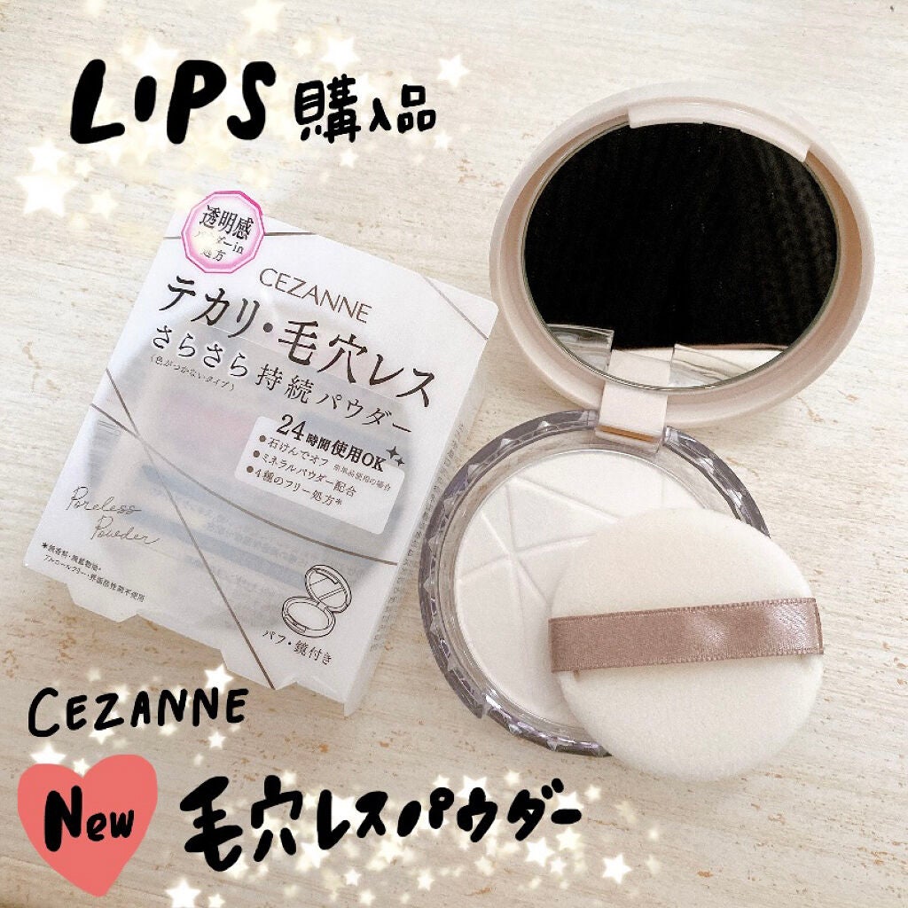 毛穴レスパウダー/CEZANNE/プレストパウダーを使ったクチコミ(1枚目)