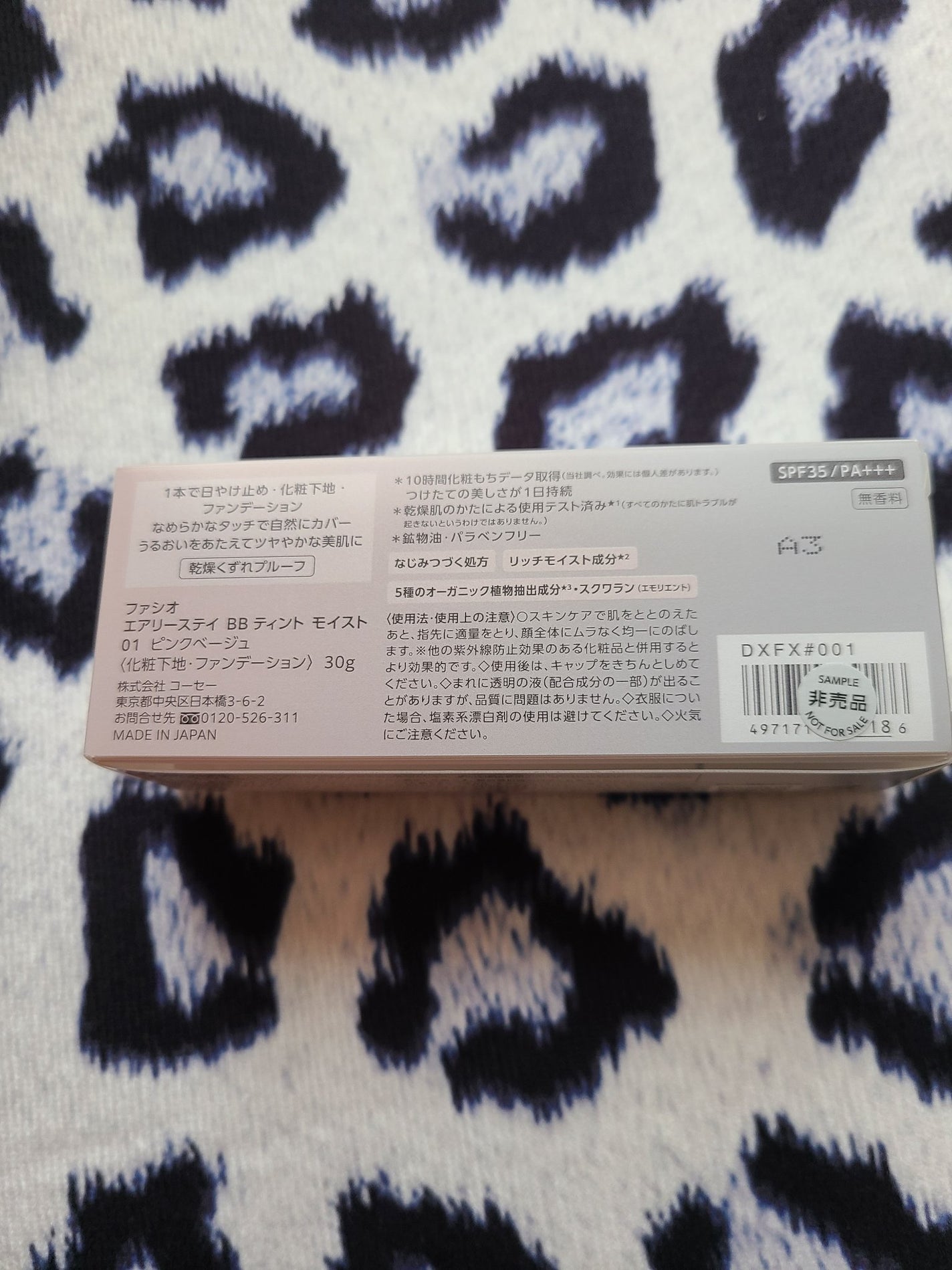 エアリーステイ BB ティント モイスト/FASIO/BBクリームを使ったクチコミ(2枚目)