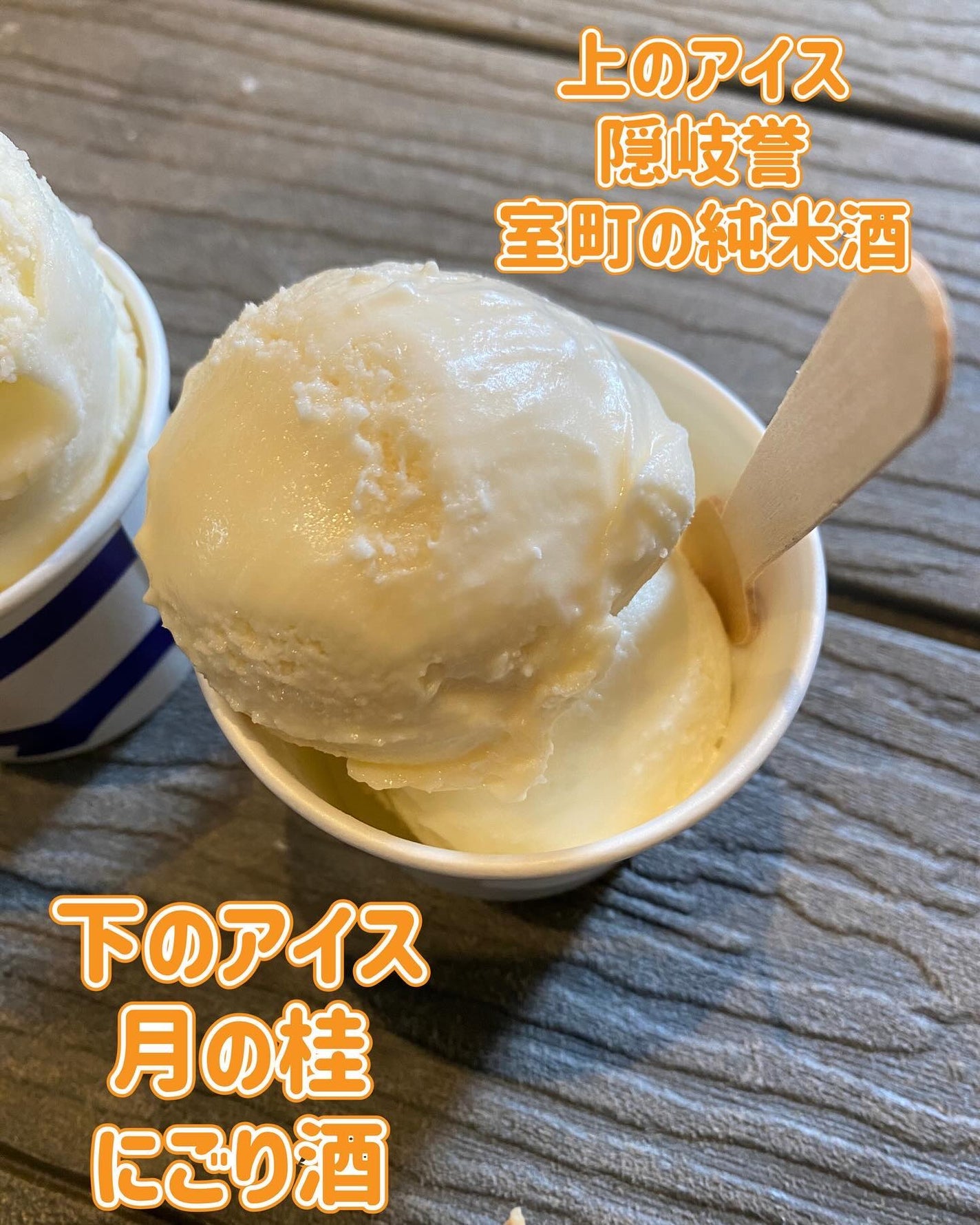 ふうせん @フォロバ100% on LIPS 「初♡日本酒のアイスクリーム🍶@sakeice_japan池袋に..」(3枚目)