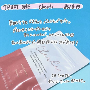 cherli/TRUST ONE/バスト・ヒップケアを使ったクチコミ（2枚目）