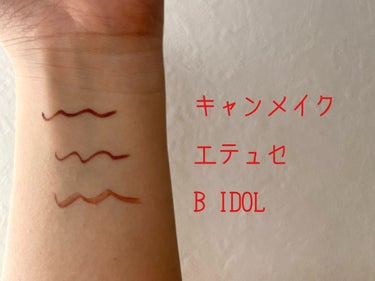 イージーeyeライナー 03 生意気テラコッタ/b idol/ジェルアイライナーを使ったクチコミ（2枚目）