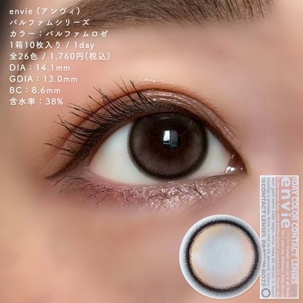 envie 1day/envie/ワンデー(1DAY)カラコンを使ったクチコミ(4枚目)