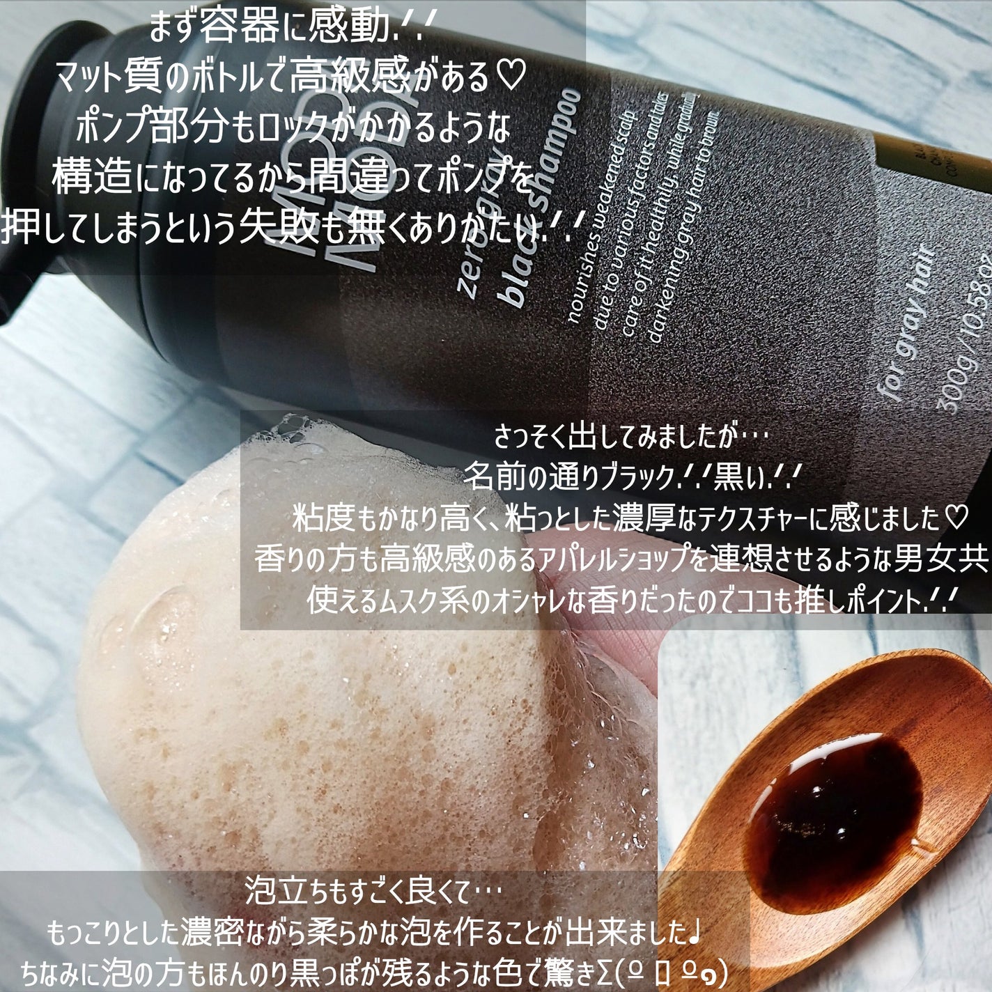 モダモダゼログレイシャンプー/MODAMODA/市販シャンプーを使ったクチコミ(3枚目)