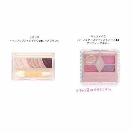 【旧品】パーフェクトスタイリストアイズ/キャンメイク/アイシャドウパレットを使ったクチコミ(2枚目)