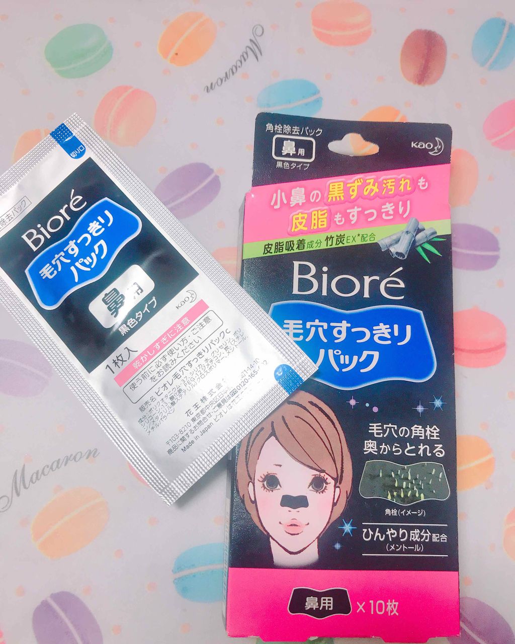 毛穴すっきりパック 鼻用 黒色タイプ/ビオレ/その他スキンケアを使ったクチコミ(1枚目)