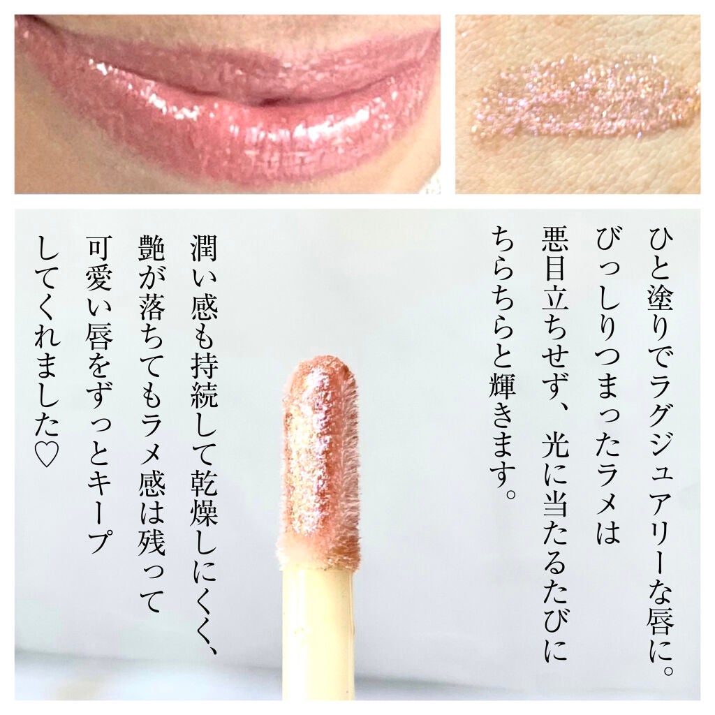 リッチ&ダズリン ハイシャイン スパークリング リップグロス/Too Faced/リップグロスを使ったクチコミ(5枚目)